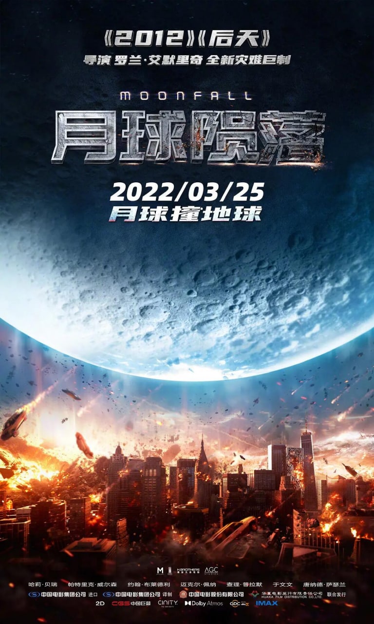 月球陨落 Moonfall (2022) 1.99 GB